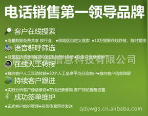 青島展新信息科技聲訊系統產品列表
