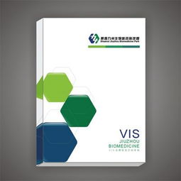 九州生物科技與西安翰高品牌 跨界融合下的品牌策劃與設計新篇章